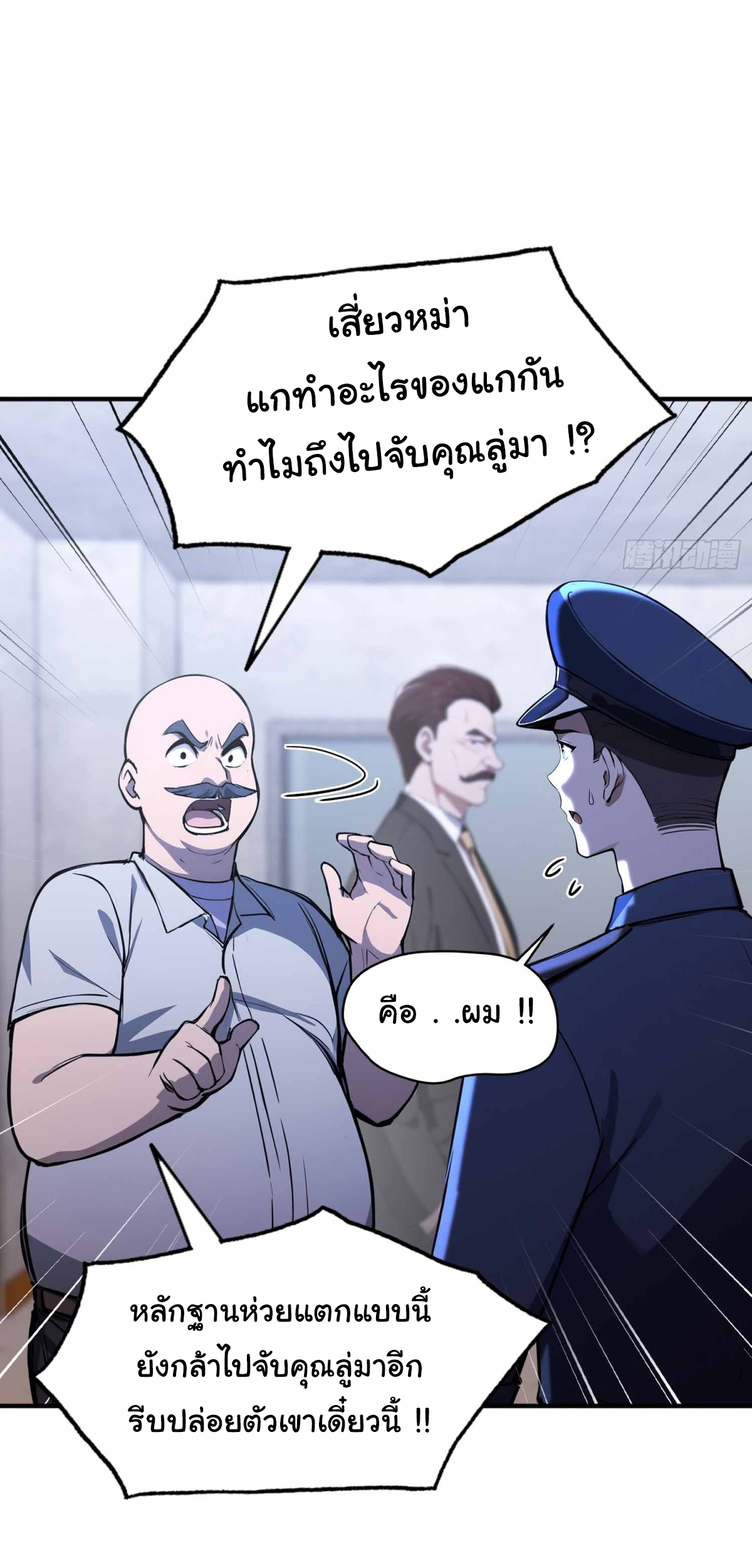 ฉันไม่อยากเป็นอาจารย์เลยจริงๆ ตอนที่ 10 หน้า 15