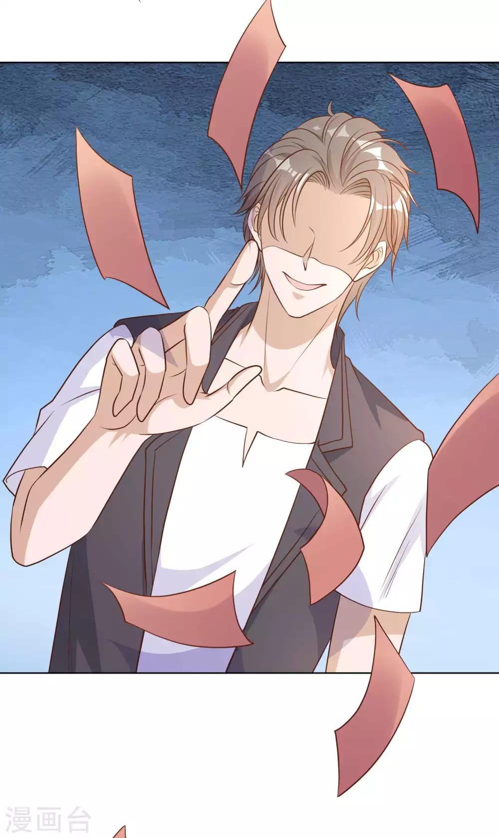 God Fisherman ตอนที่ 5 หน้า 32