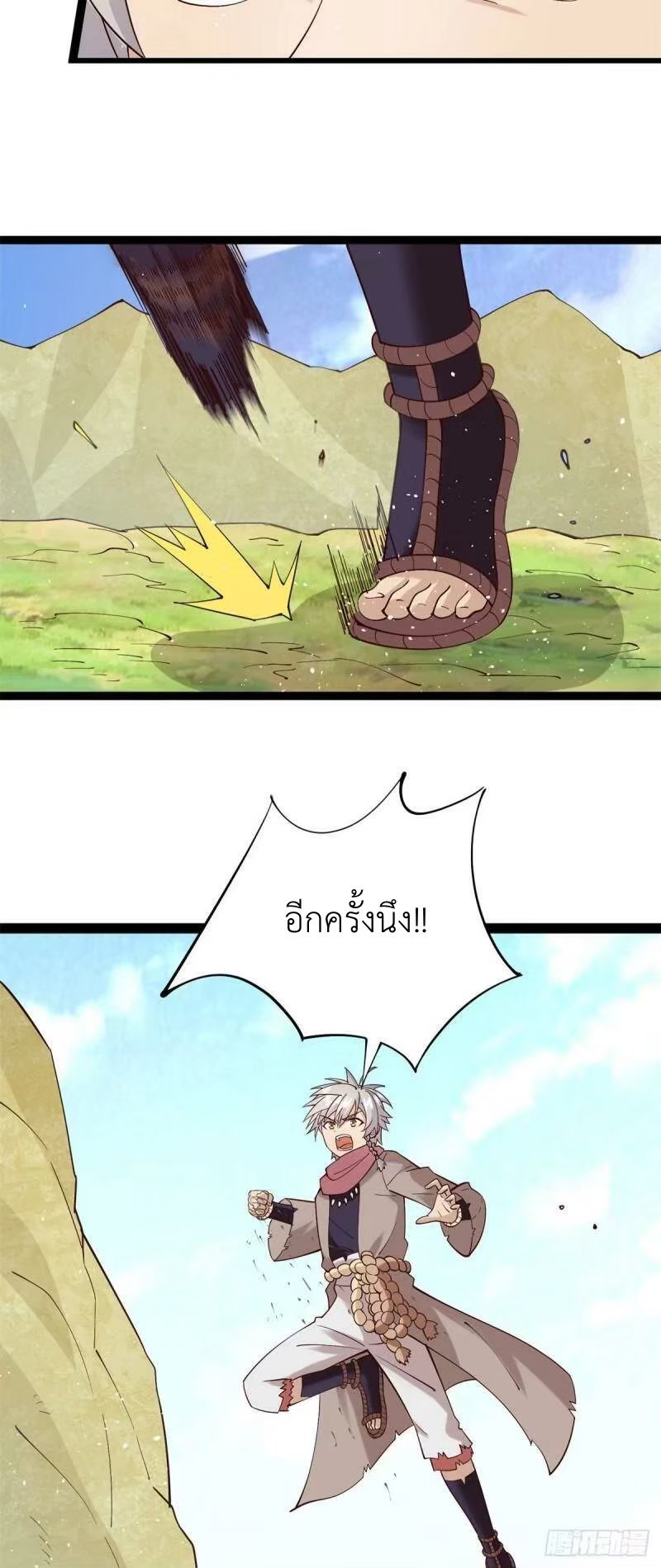 พิภพเทพยุทธ ตอนที่ 9 หน้า 32