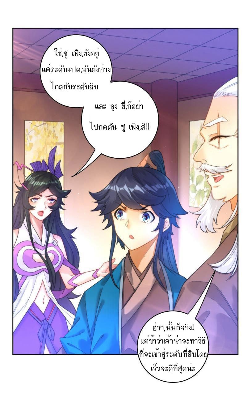 ข้ารับใช้ชั้นหนึ่ง ตอนที่ 50 หน้า 31
