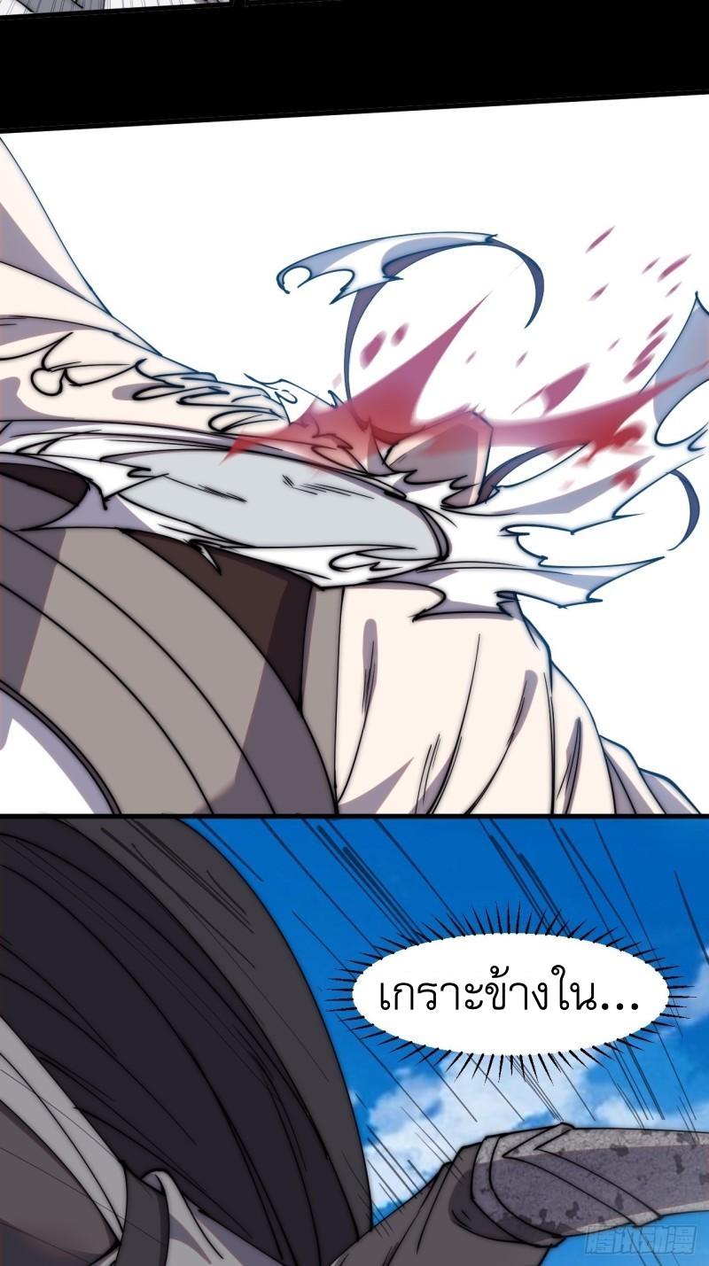 Starting a Mountain ตอนที่ 217 หน้า 6