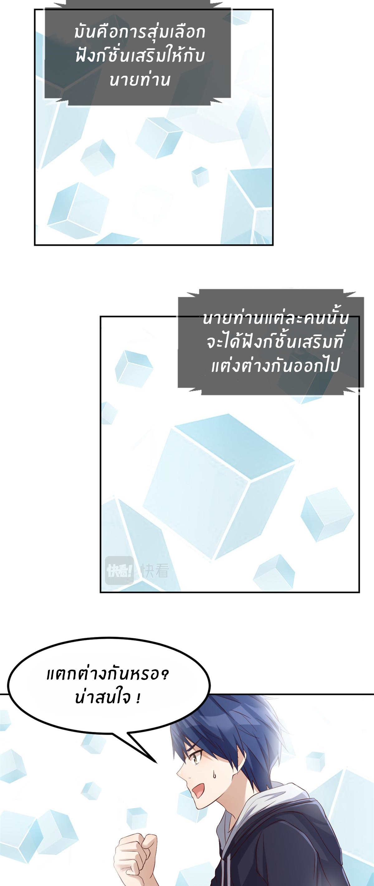 พี่สาวอยากเล่นคุณ ตอนที่ 13 หน้า 9