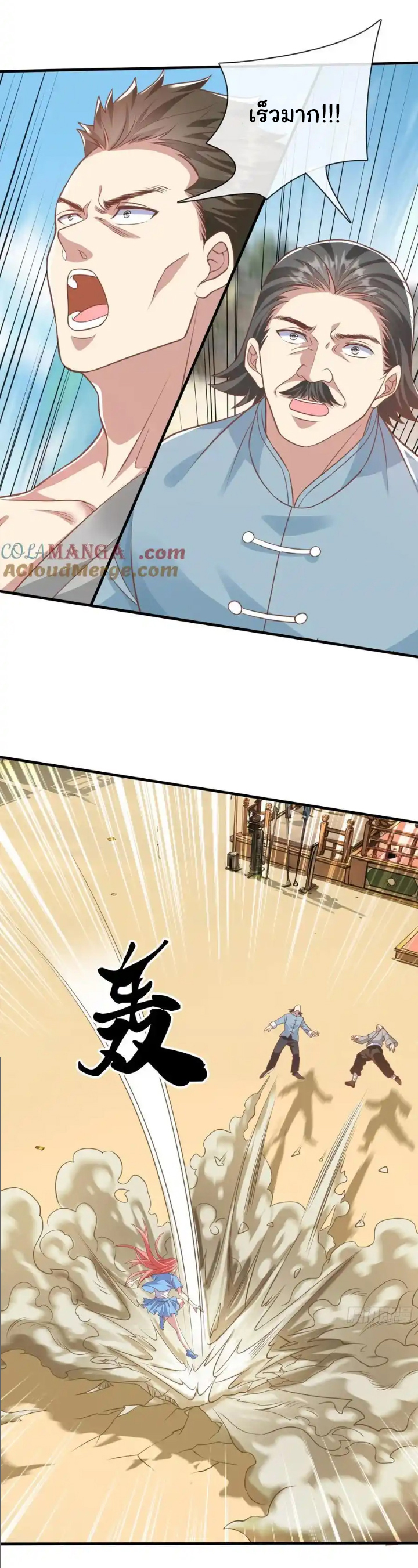 The god of war is reborn to avenge ตอนที่ 43 หน้า 14