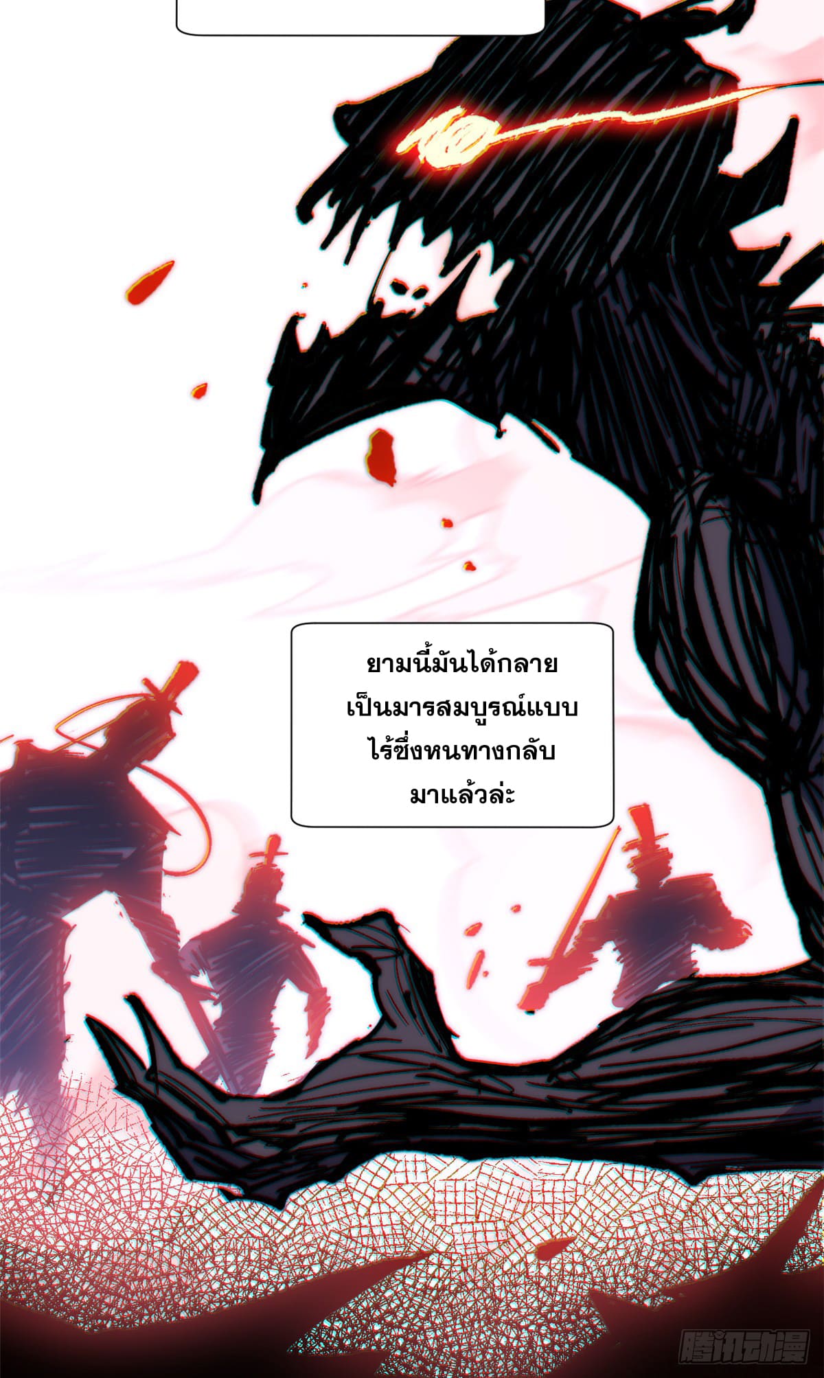 ระบบสุ่มดวงชะตา(ทันจีน) ตอนที่ 63 หน้า 15