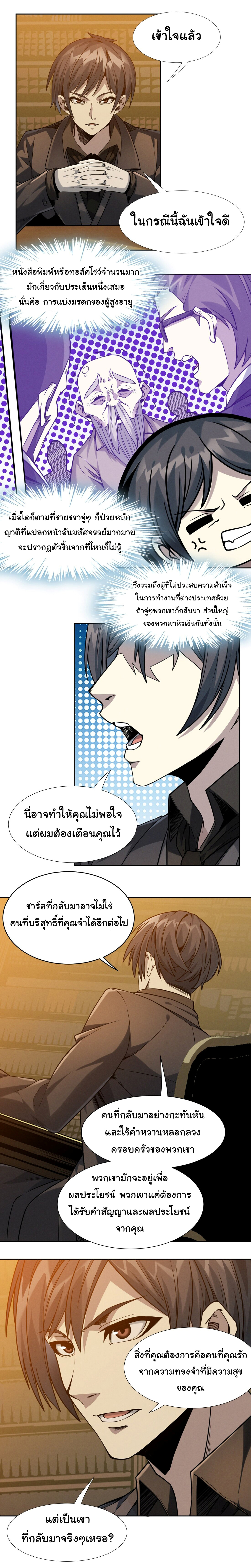 i'm really not the demon god's lackey ตอนที่ 21 หน้า 13