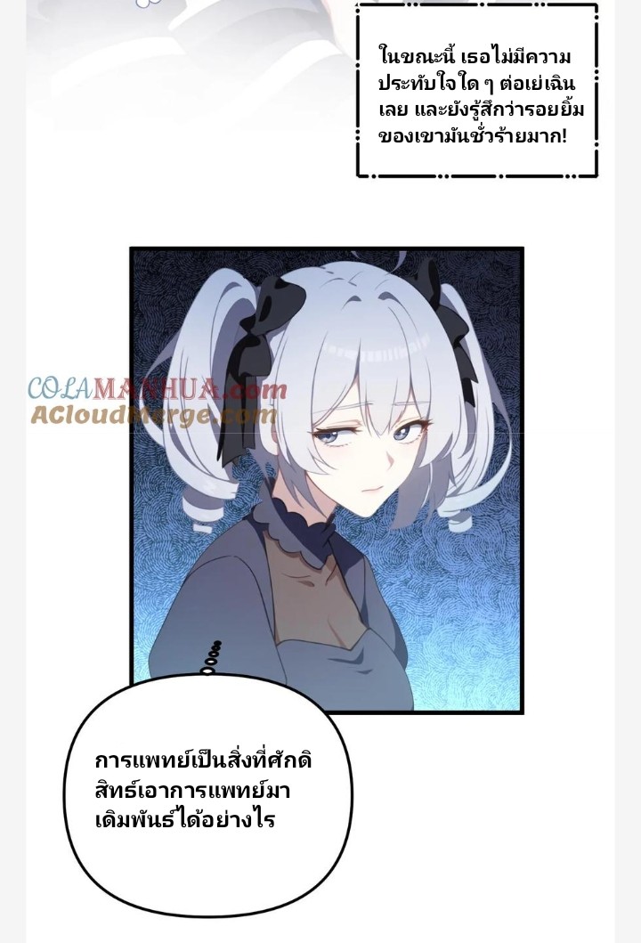 เลิกแปล ตอนที่ 12 หน้า 5
