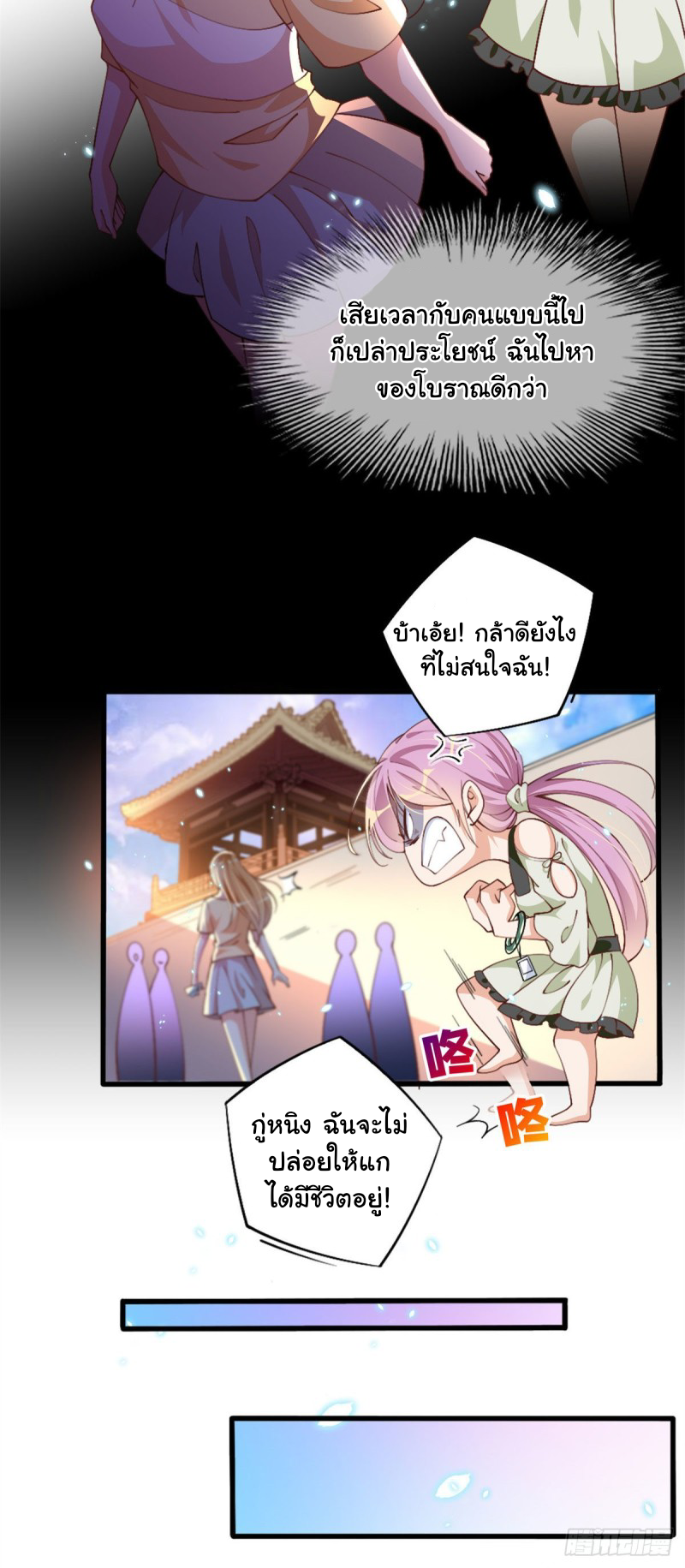 เจ้านายผู้มั่งคั่งเป็นนักเรียนหญิงชั้นมัธยมปลายจริงเหรอ! ตอนที่ 4 หน้า 6