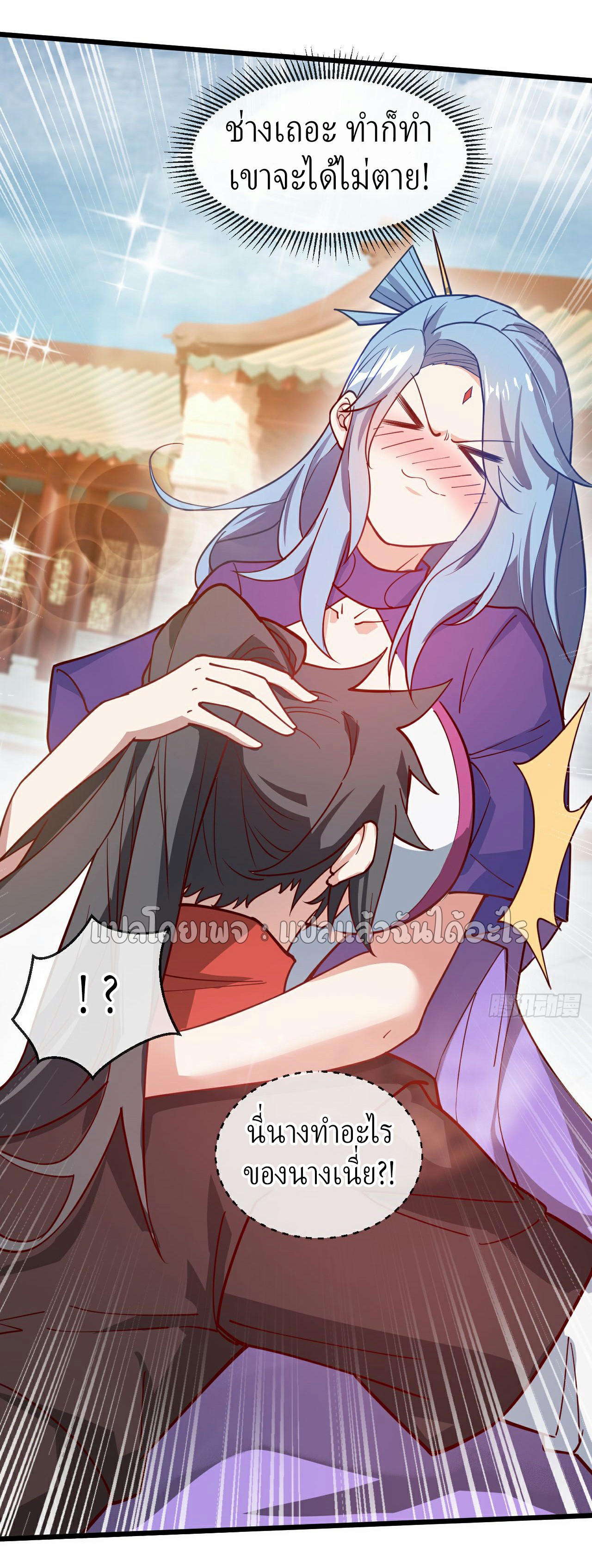 (ชนจีน)จุติเทพจักรพรรดิเกิดมาทั้งทีมีคะแนนเป็นล้าน ตอนที่ 23 หน้า 32