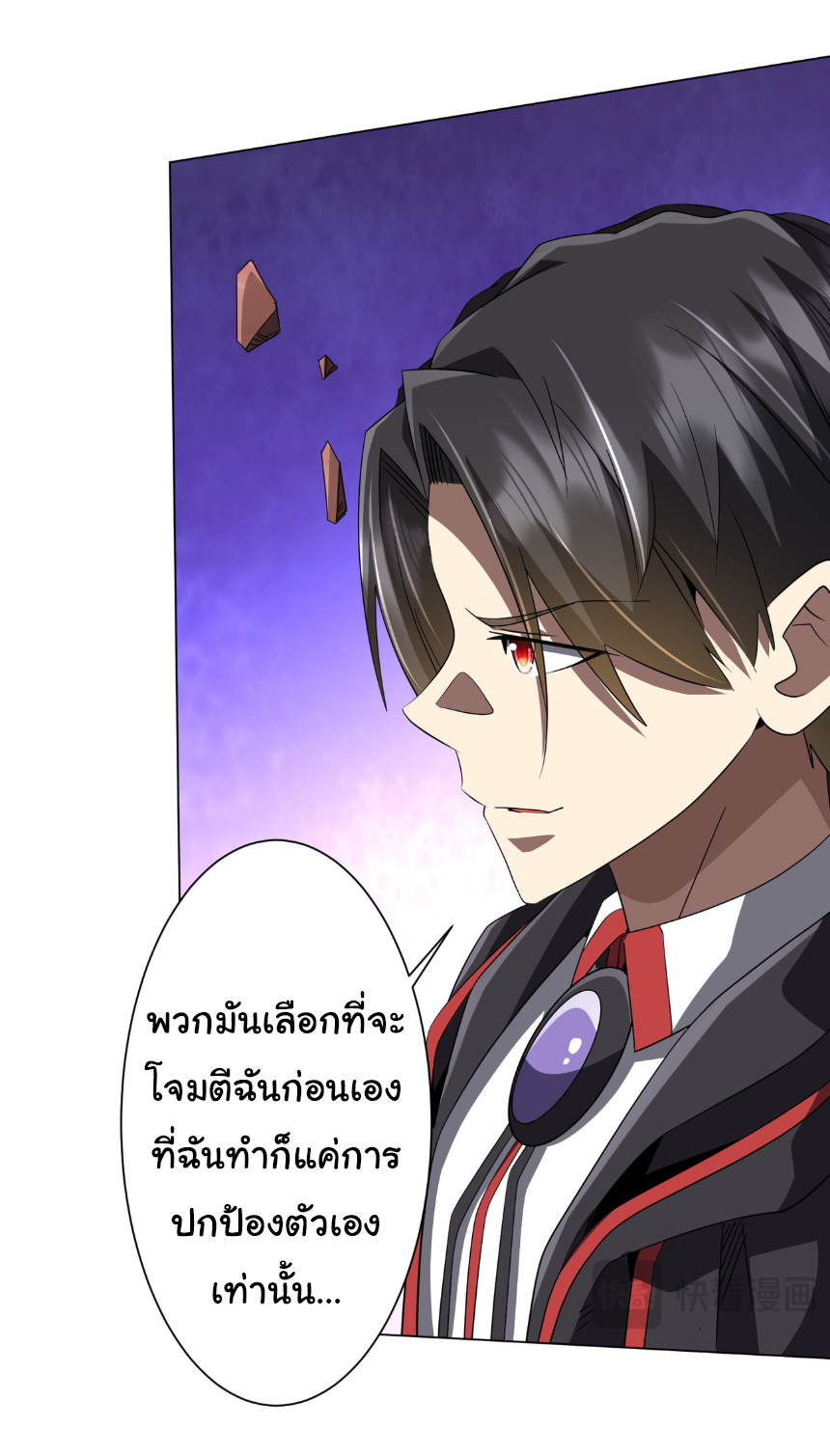 Start with trillions of coins ตอนที่ 173 หน้า 32