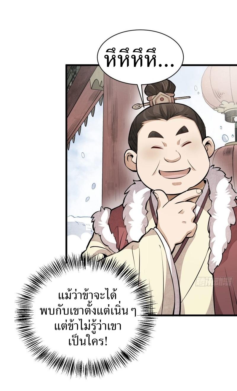 Lan Ke Qi Yuan ตอนที่ 89 หน้า 4