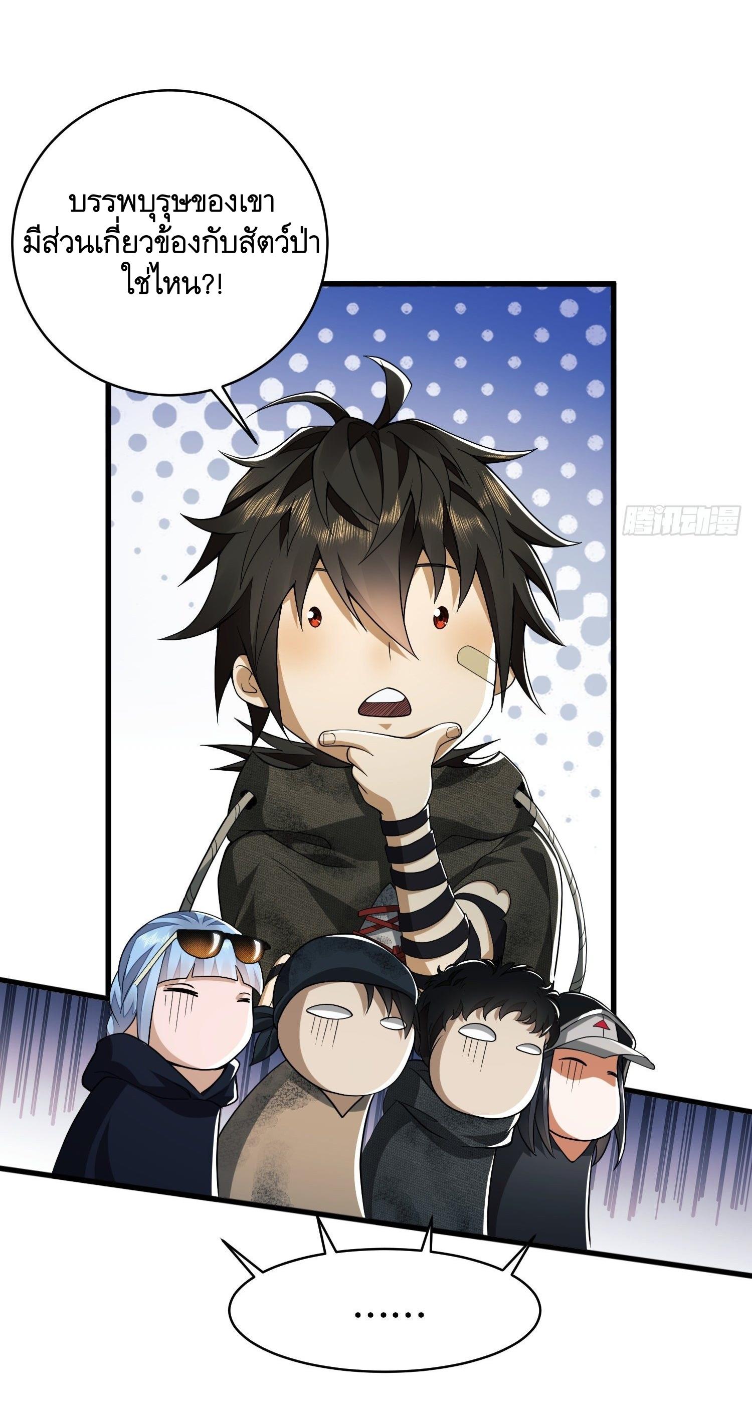 THE FIRST ORDER ตอนที่ 34 หน้า 38