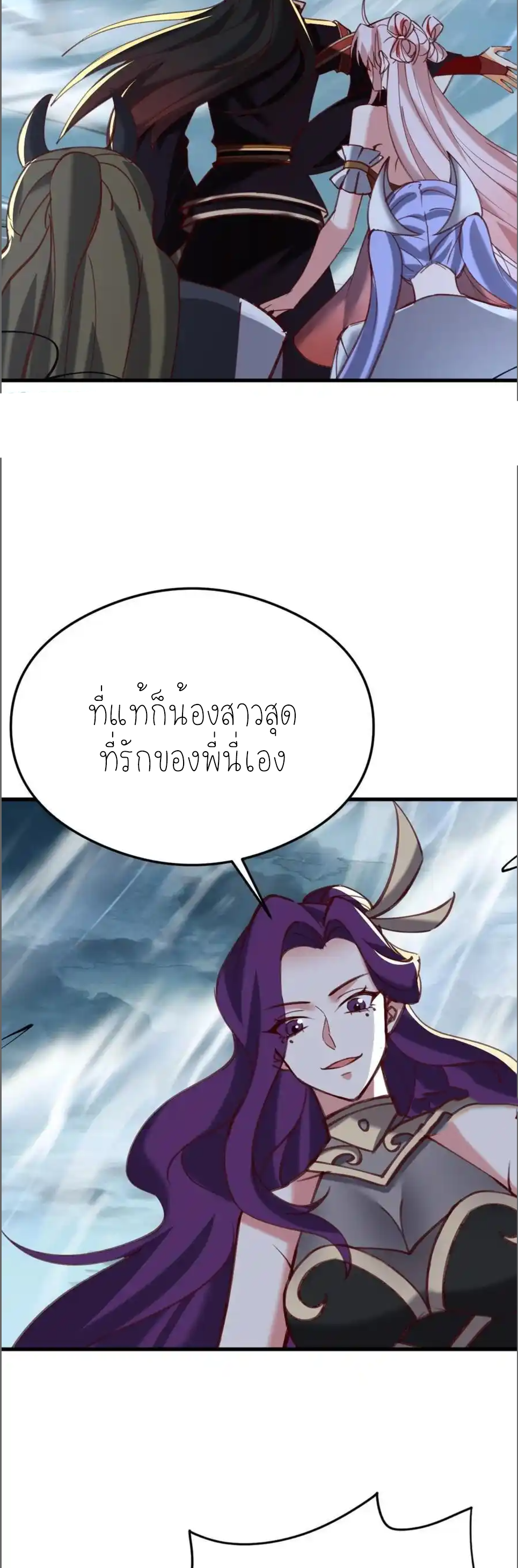 กลับมีพลังพระเจ้าสูงสุด ตอนที่ 69 หน้า 14
