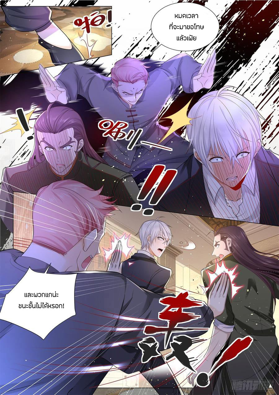 Divine Hero’s Skyfall System ตอนที่ 91 หน้า 6