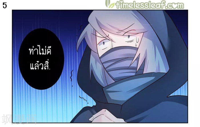 Above All Gods เทพยุทธเหนือเทวะ ตอนที่ 47 หน้า 7