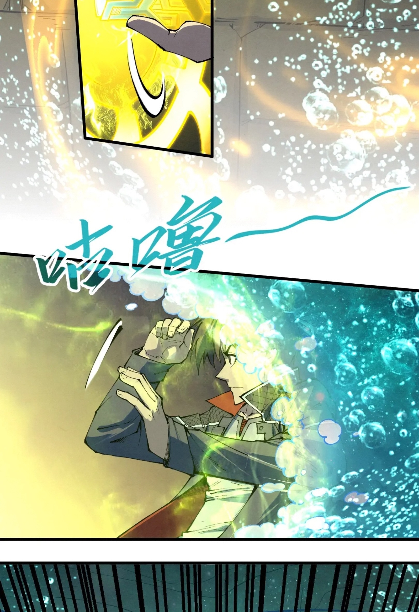 มหาเทพนิรันดร์กาล ตอนที่ 177 หน้า 5