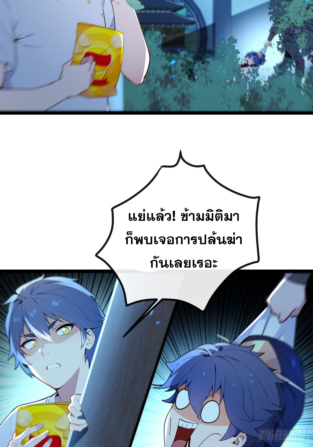 ระบบตัวเอก : ใต้หล้าแห่งนี้ข้าเป็นใหญ่ ตอนที่ 1 หน้า 19