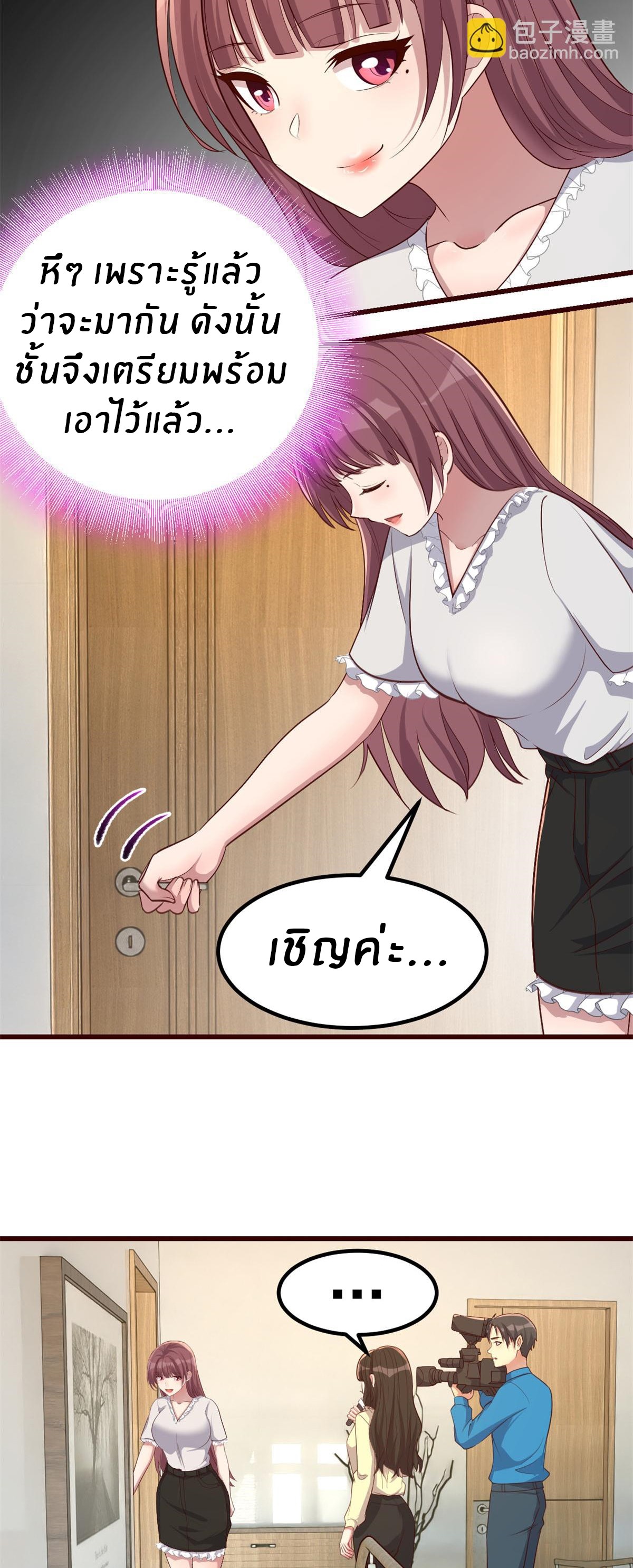 พี่สาวอยากเล่นคุณ ตอนที่ 206 หน้า 16