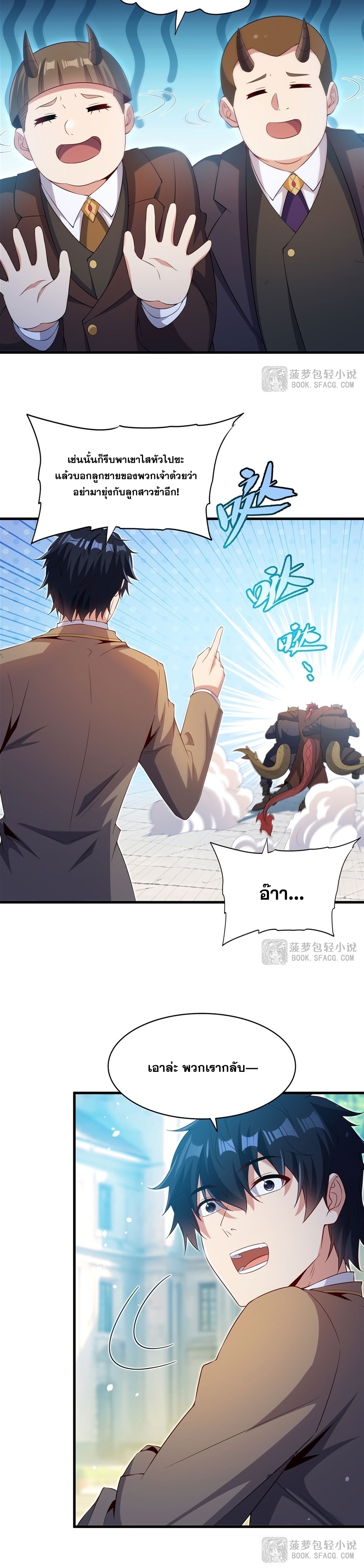 Shut Up, Evil Dragon! หุบปากซะยัยมังกรร้ายข้าไม่อยากมีลูกกับเจ้าอีกแล้ว ตอนที่ 36 หน้า 18