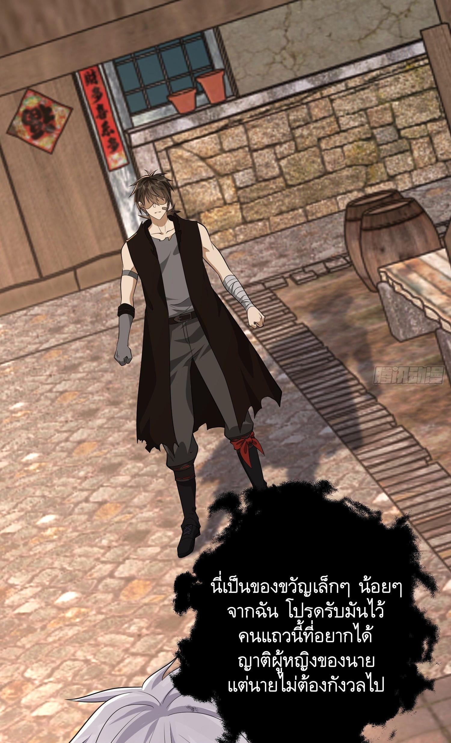 THE FIRST ORDER ตอนที่ 105 หน้า 64