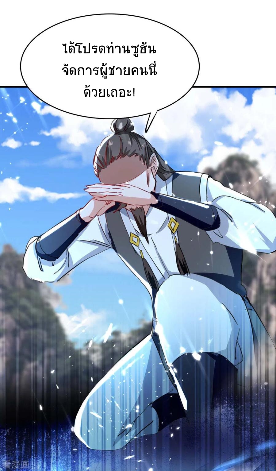 การกลับมาของจักพรรดิ์ ตอนที่ 191 หน้า 13