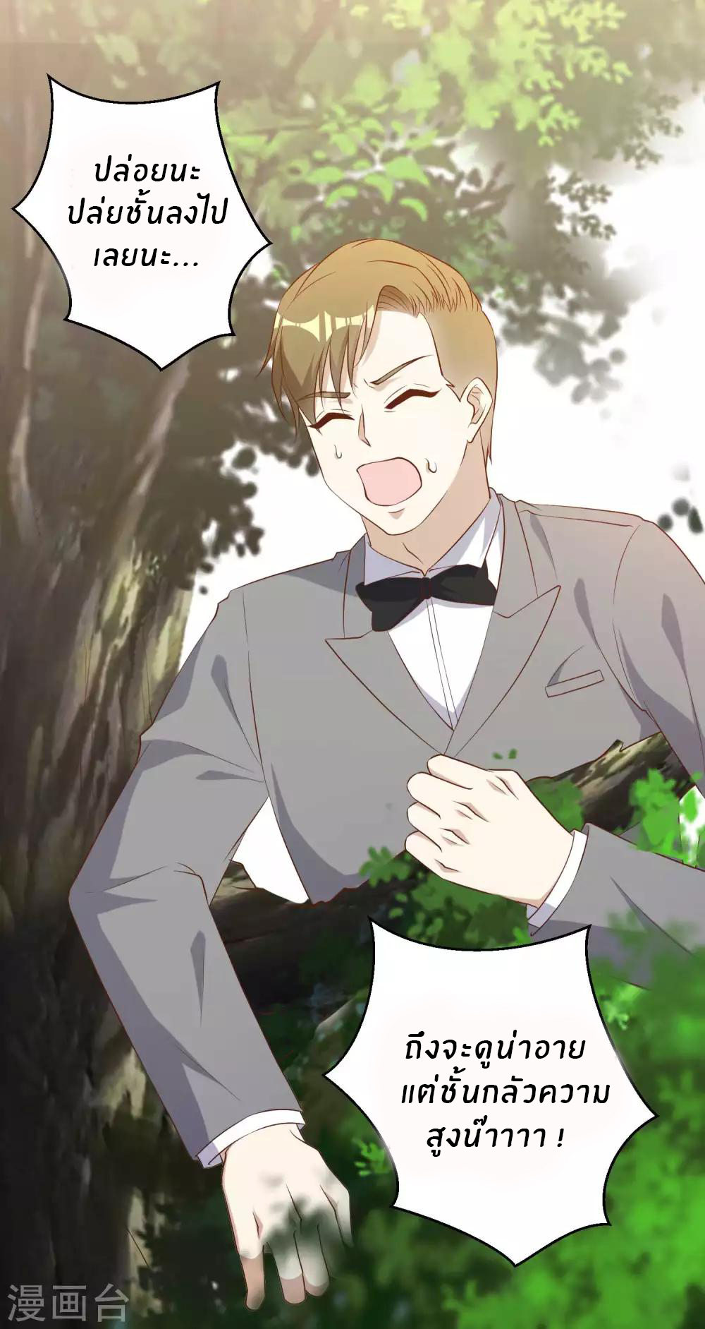 God Fisherman ตอนที่ 58 หน้า 14