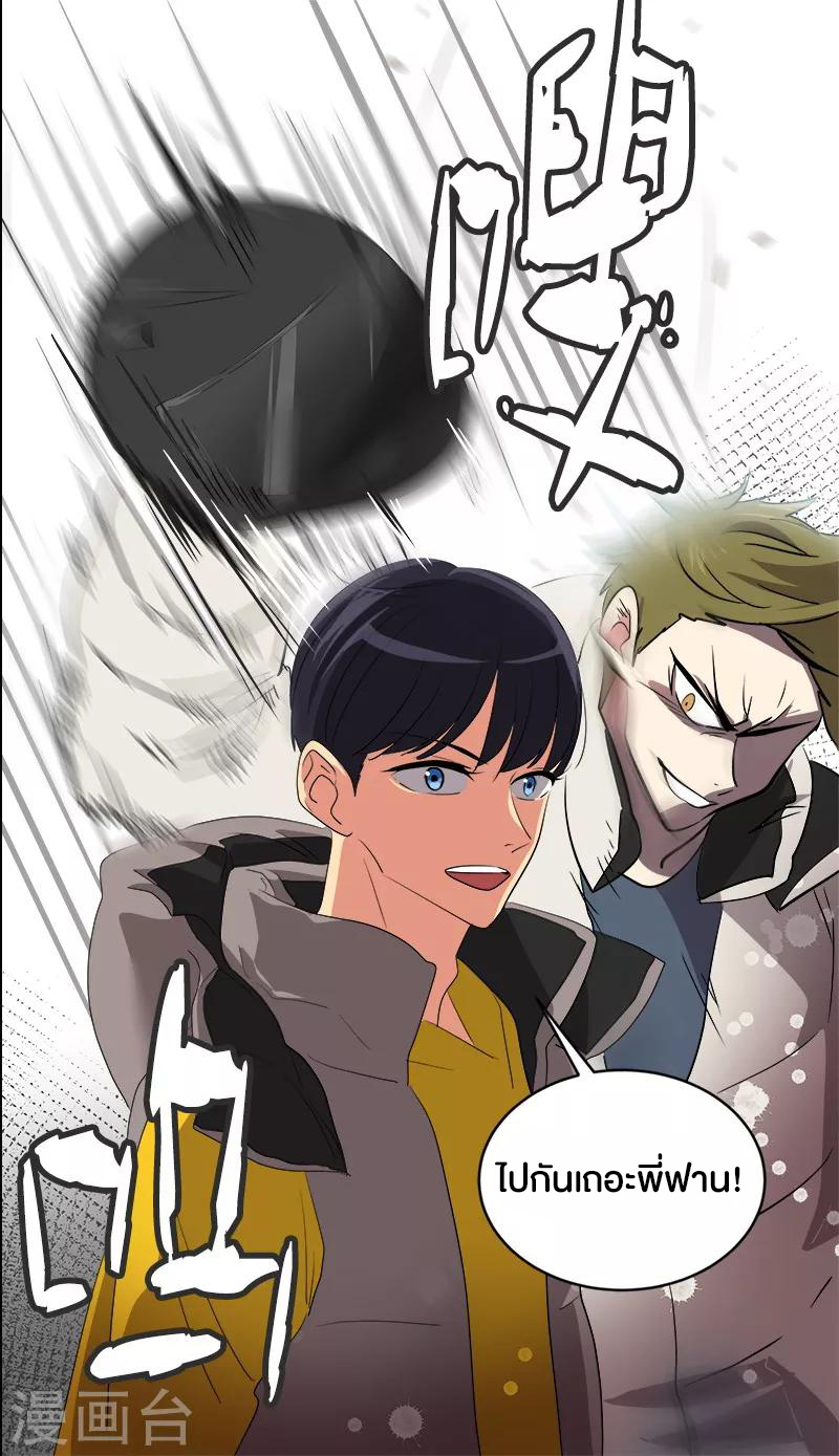 หัวใจดวงนี้ พิเศษเพื่อเธอ ตอนที่ 15 หน้า 23