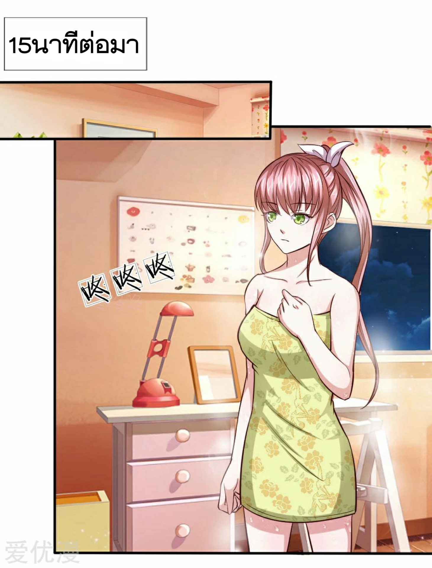 สุดยอดปรมาจารย์มีด ตอนที่ 44 หน้า 25