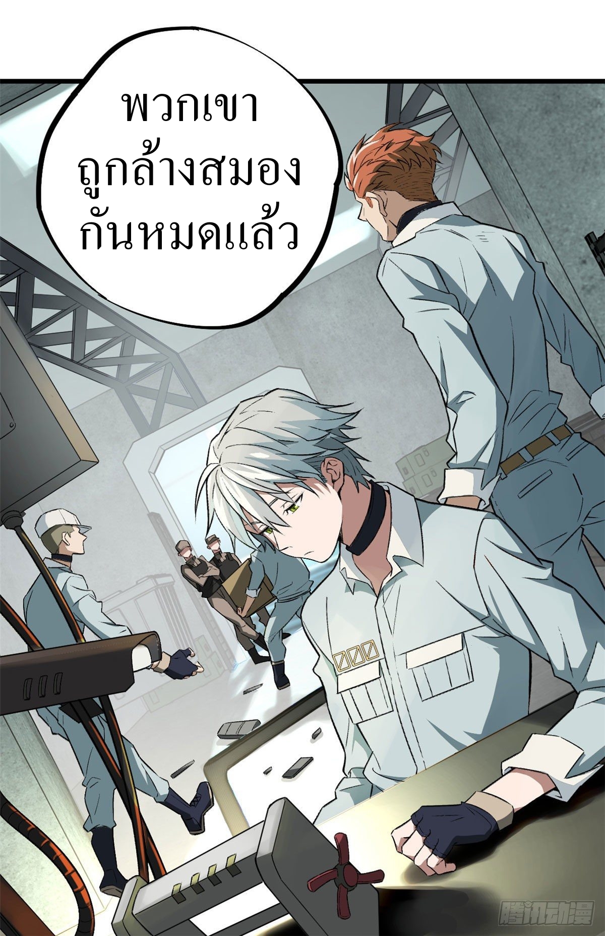 สุดยอดช่างกล ตอนที่ 5 หน้า 28