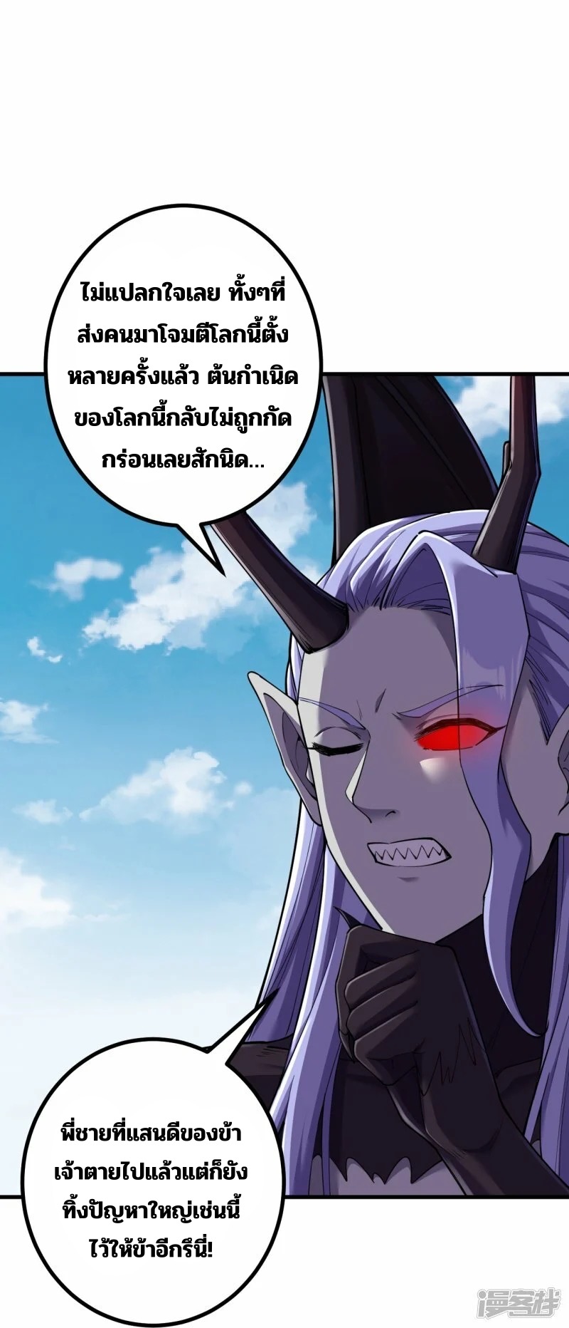 บรรพบุรุษผู้ขัดเกลากายา (ทันจีน) ตอนที่ 195 หน้า 8