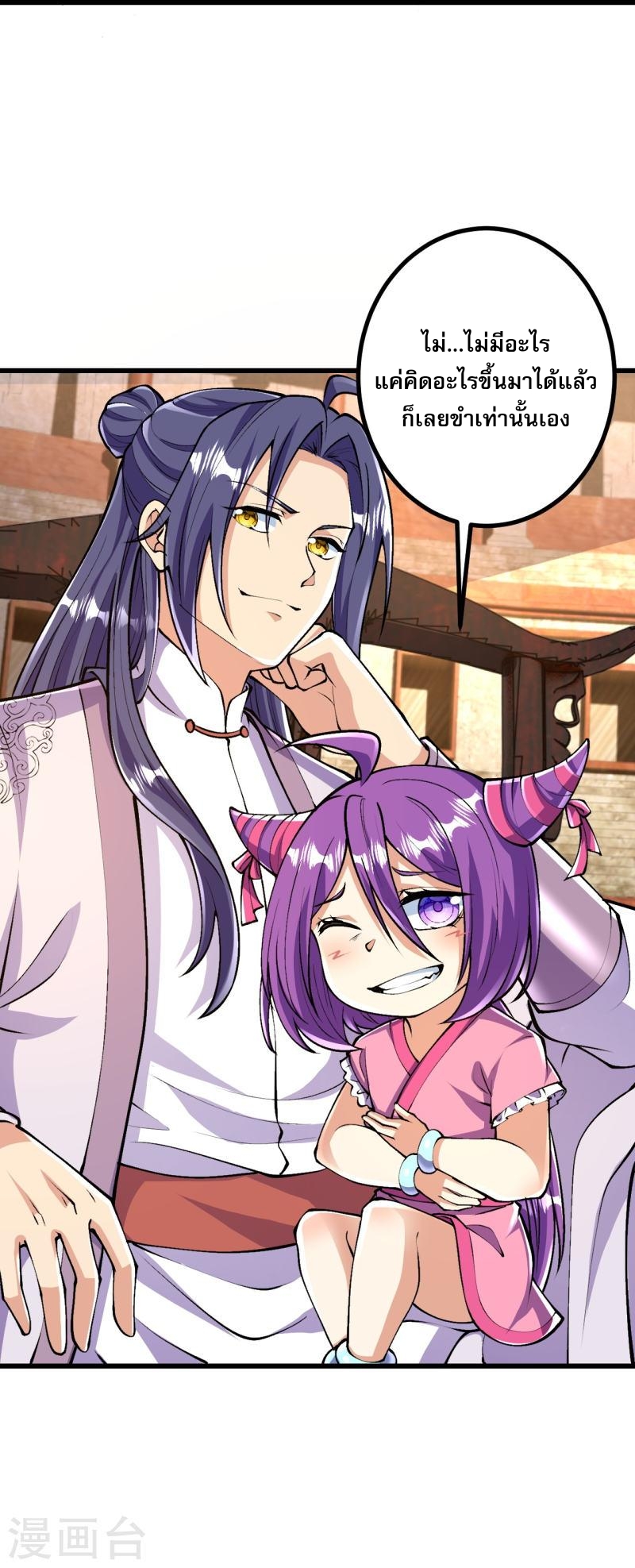 ผู้ขัดเกลาร่างกายที่แข็งแกร่งที่สุดในประวัติศาสตร์ ตอนที่ 69 หน้า 30