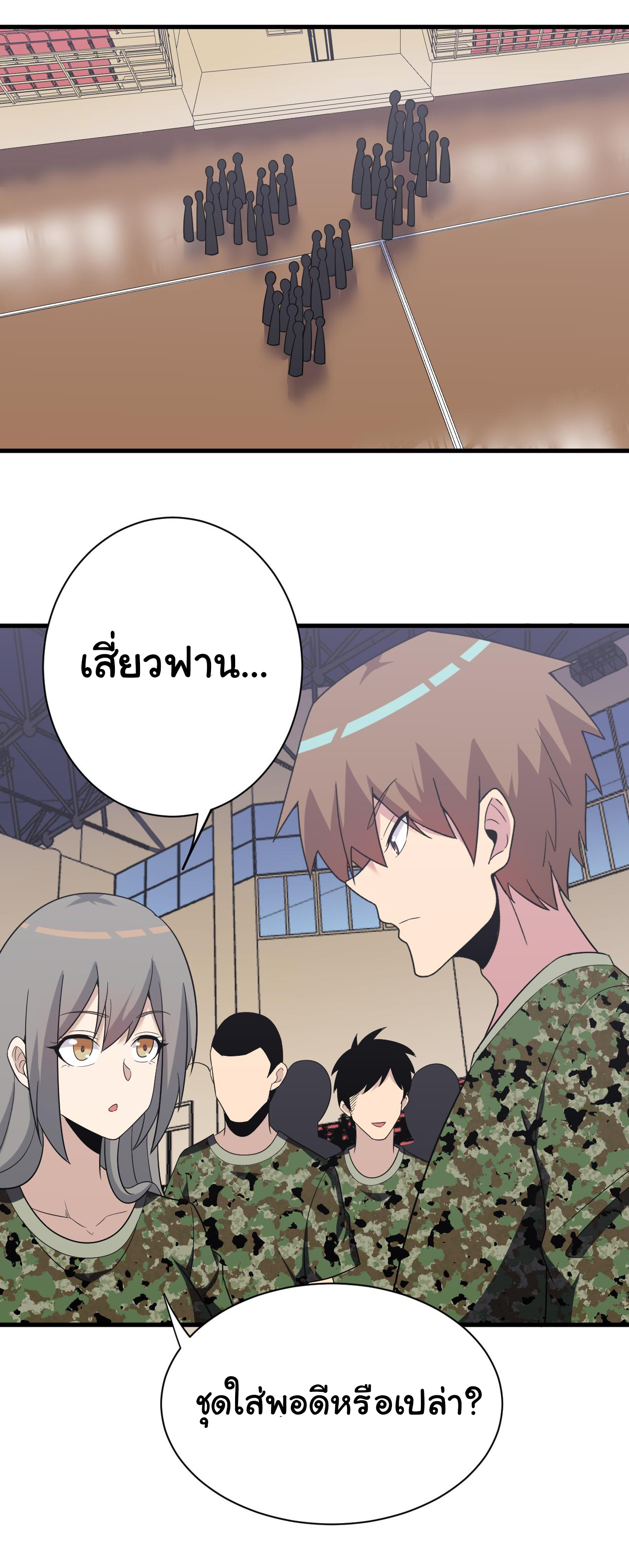 Sanjie Taobao Store ระบบร้านค้าเทพเจ้า ตอนที่ 255 หน้า 7