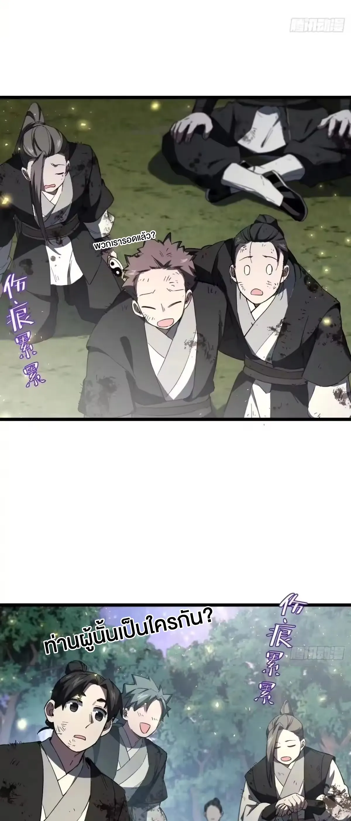 กำเนิดร่างเทวะบรรพกาล ตอนที่ 154 หน้า 5