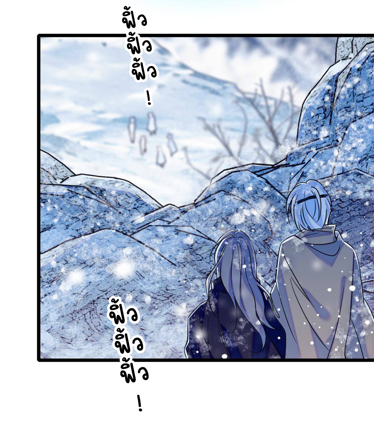 Romance In The Beast World ตอนที่ 53 หน้า 38