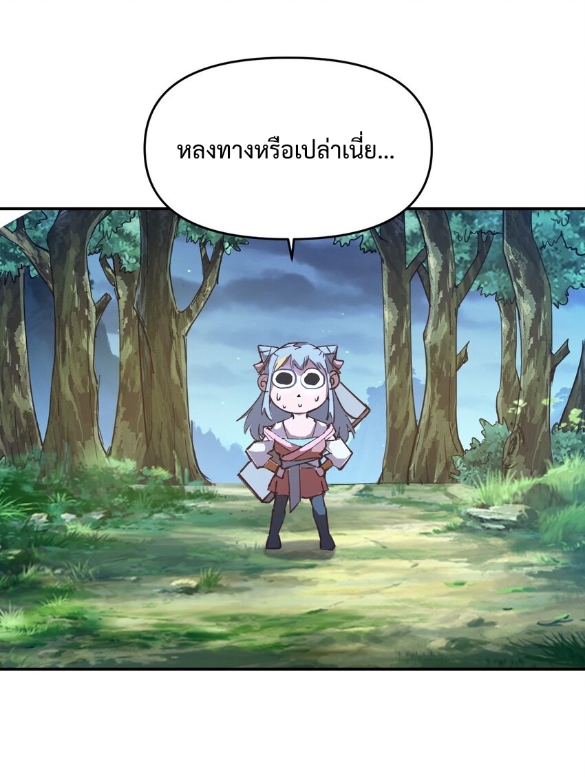 我真的只会御剑术！(จักรพรรดิดาบ) ตอนที่ 1 หน้า 37