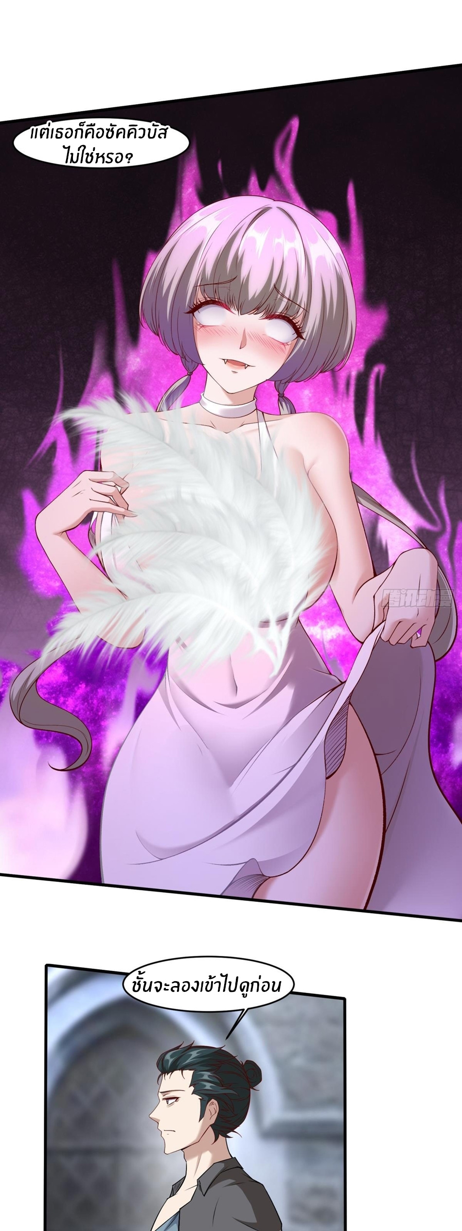 ขอล่ะอย่าเป็นที่ 1 เลย ตอนที่ 53 หน้า 14