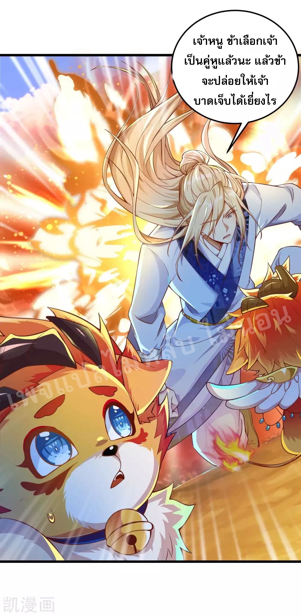 |.การหวนคืนราชันย์เทพสวรรค์ (จบแล้ว) ตอนที่ 25 หน้า 29