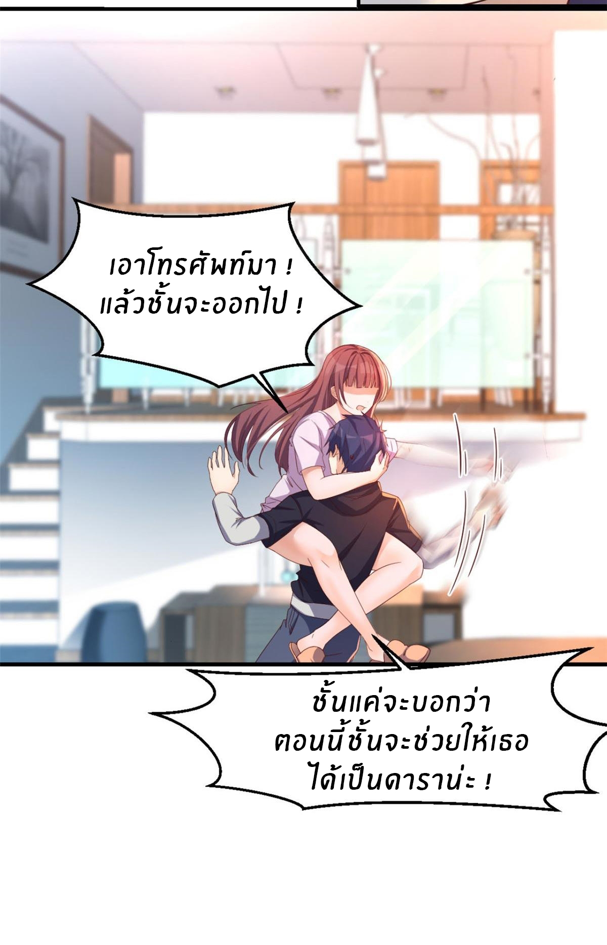 พี่สาวอยากเล่นคุณ ตอนที่ 11 หน้า 14