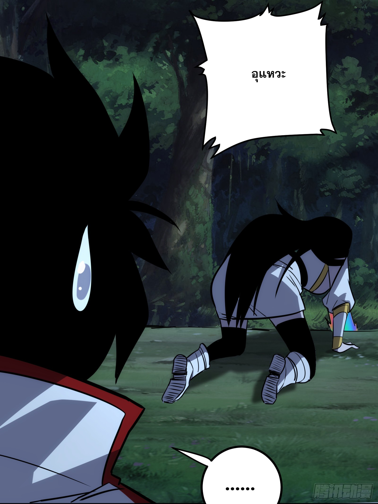 บังคับใจตัวเองก็ไร้เทียมทานได้ ตอนที่ 66 หน้า 25