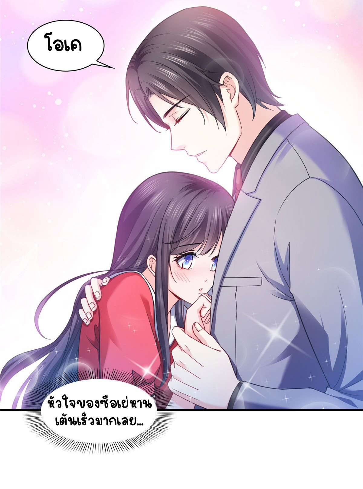 (ชนจีน)Perfect Secret Love The Bad New Wife Is a Little Sweet ตอนที่ 124 หน้า 11