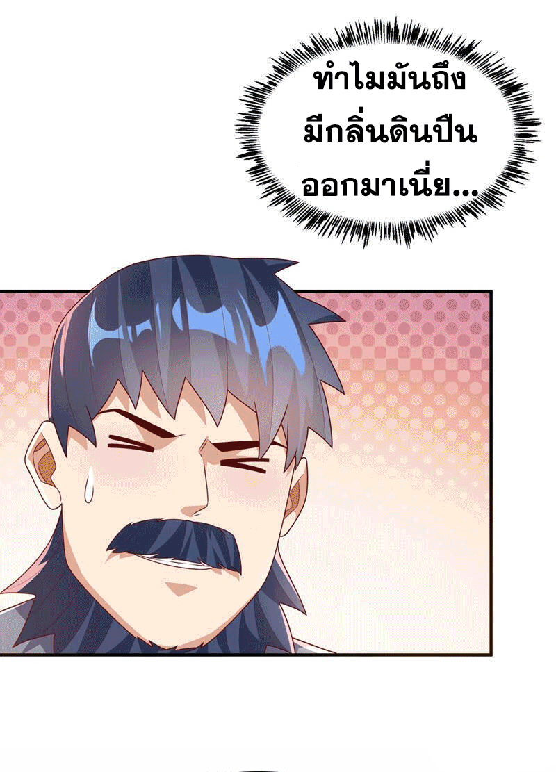 Wu ni ตอนที่ 241 หน้า 15