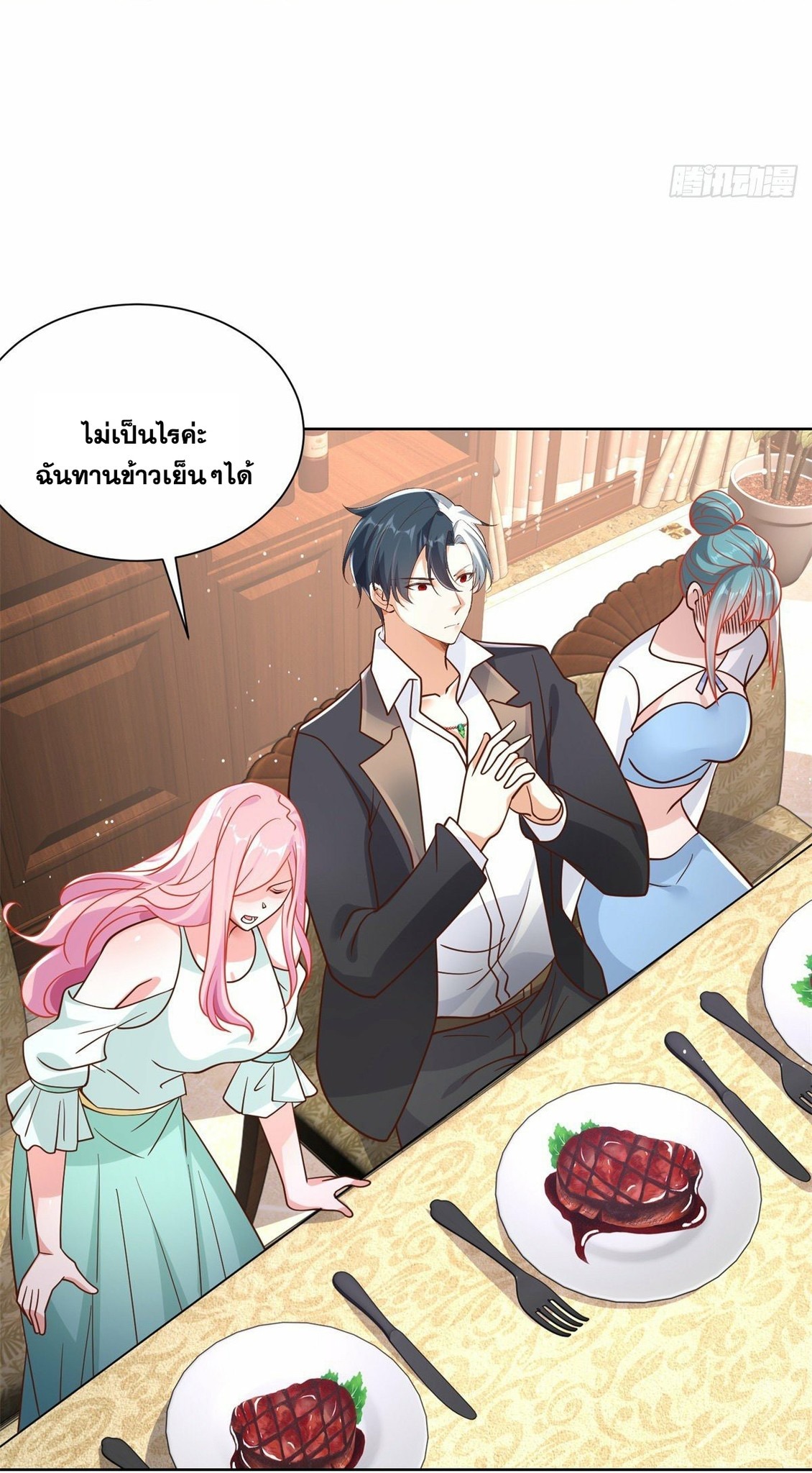 Arch villain วายร้ายระดับเทพ ตอนที่ 38 หน้า 33