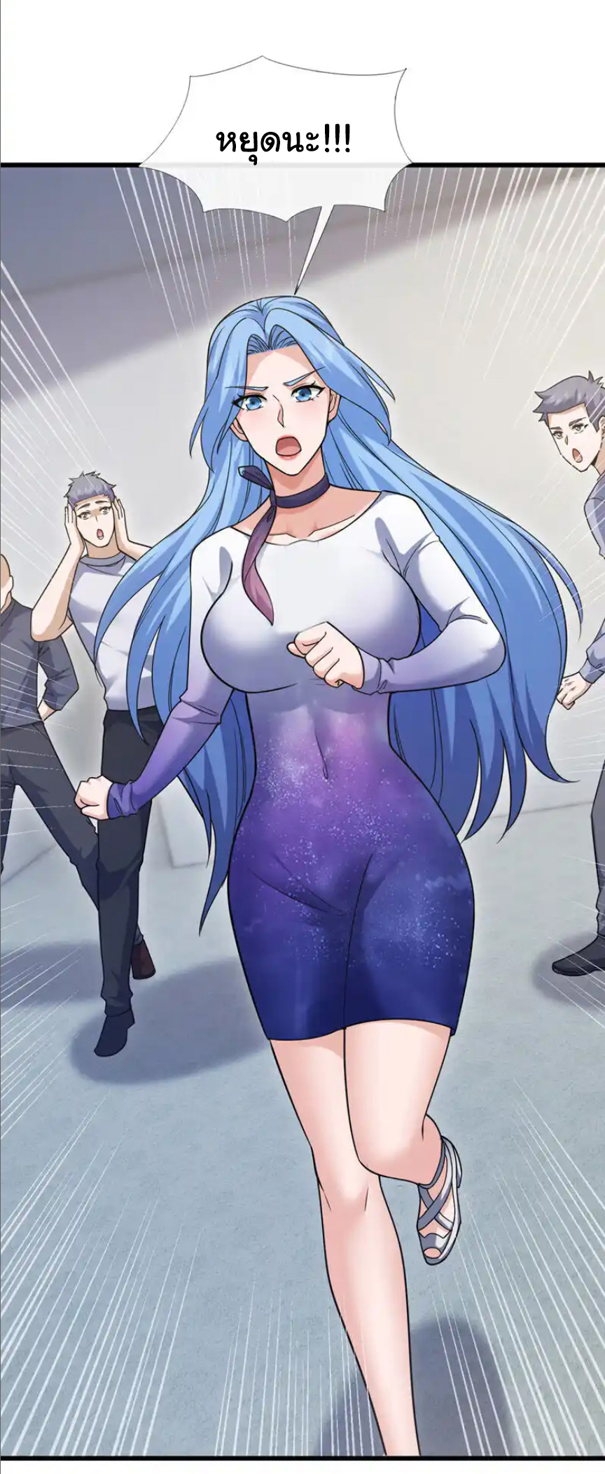 Chu Chen, the trash son-in-law ตอนที่ 103 หน้า 20