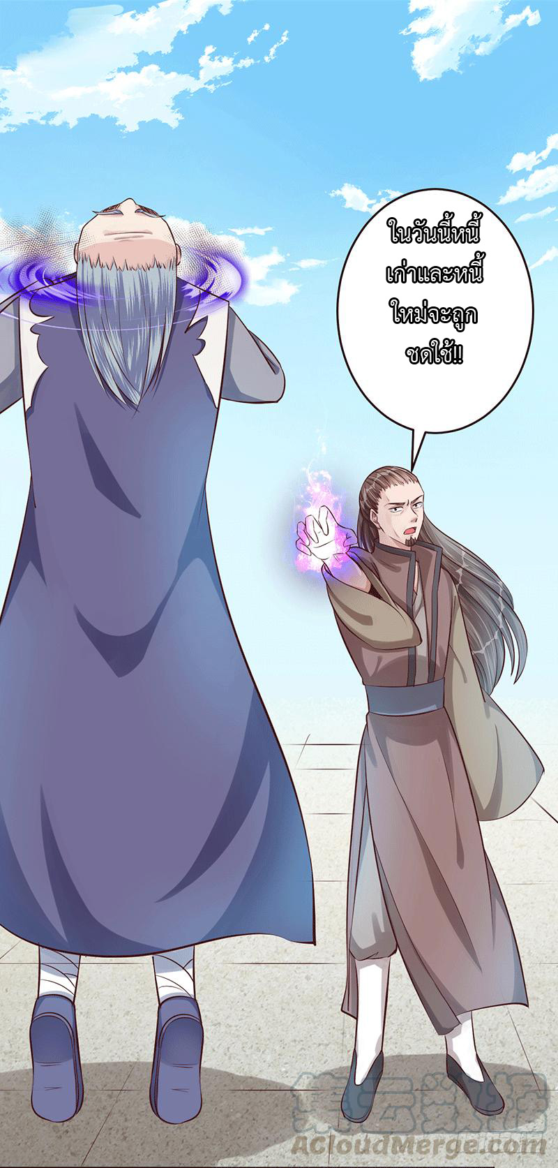 Peerless Scripture of Chaos ตอนที่ 20 หน้า 33