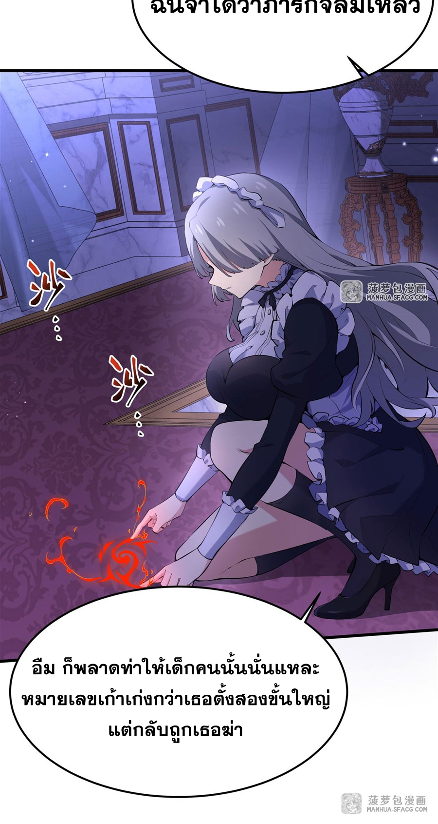 ตัวร้ายผมทองในนิยายตัวเอกหญิงสุดแกร่งก็อยากมีความสุข ตอนที่ 8 หน้า 36