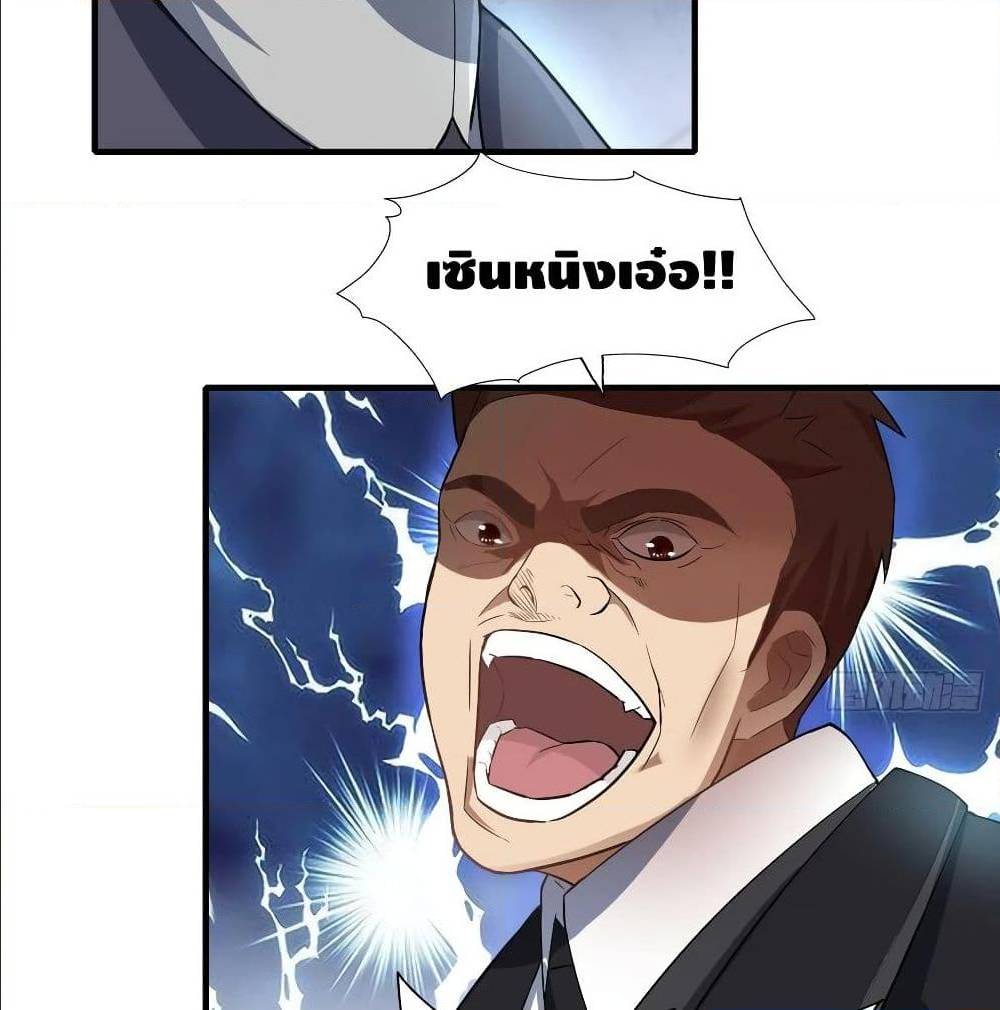 High energy strikes ตอนที่ 39 หน้า 43