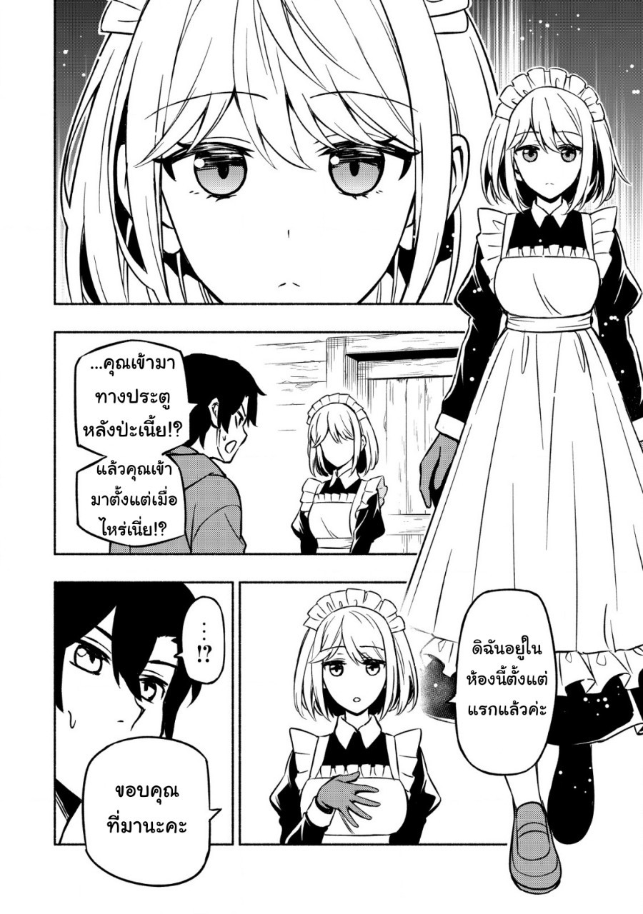 maou Reijou no Kyouiku Gakari ตอนที่ 2 หน้า 11