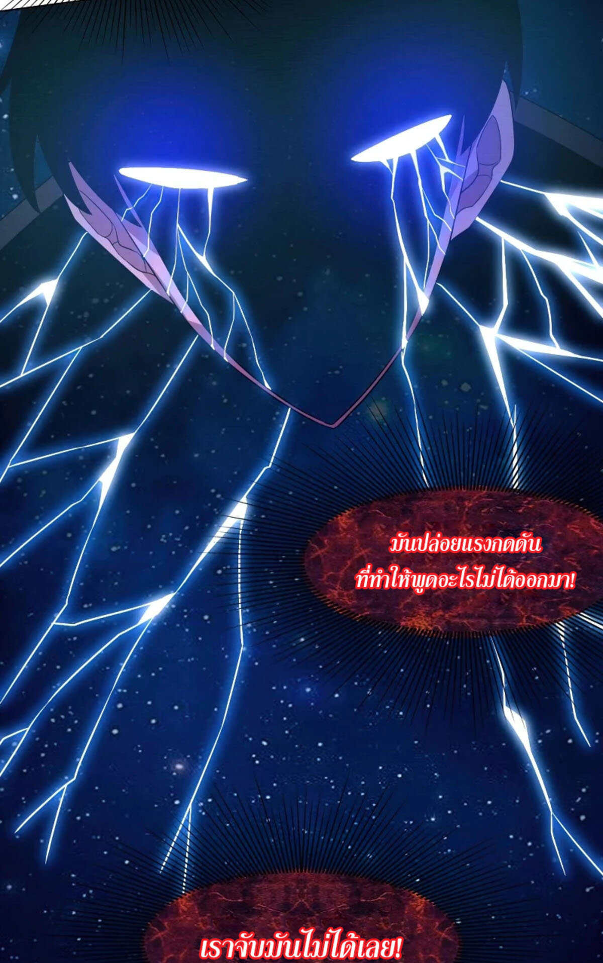 The Frenzy Of Evolution ตอนที่ 41 หน้า 53