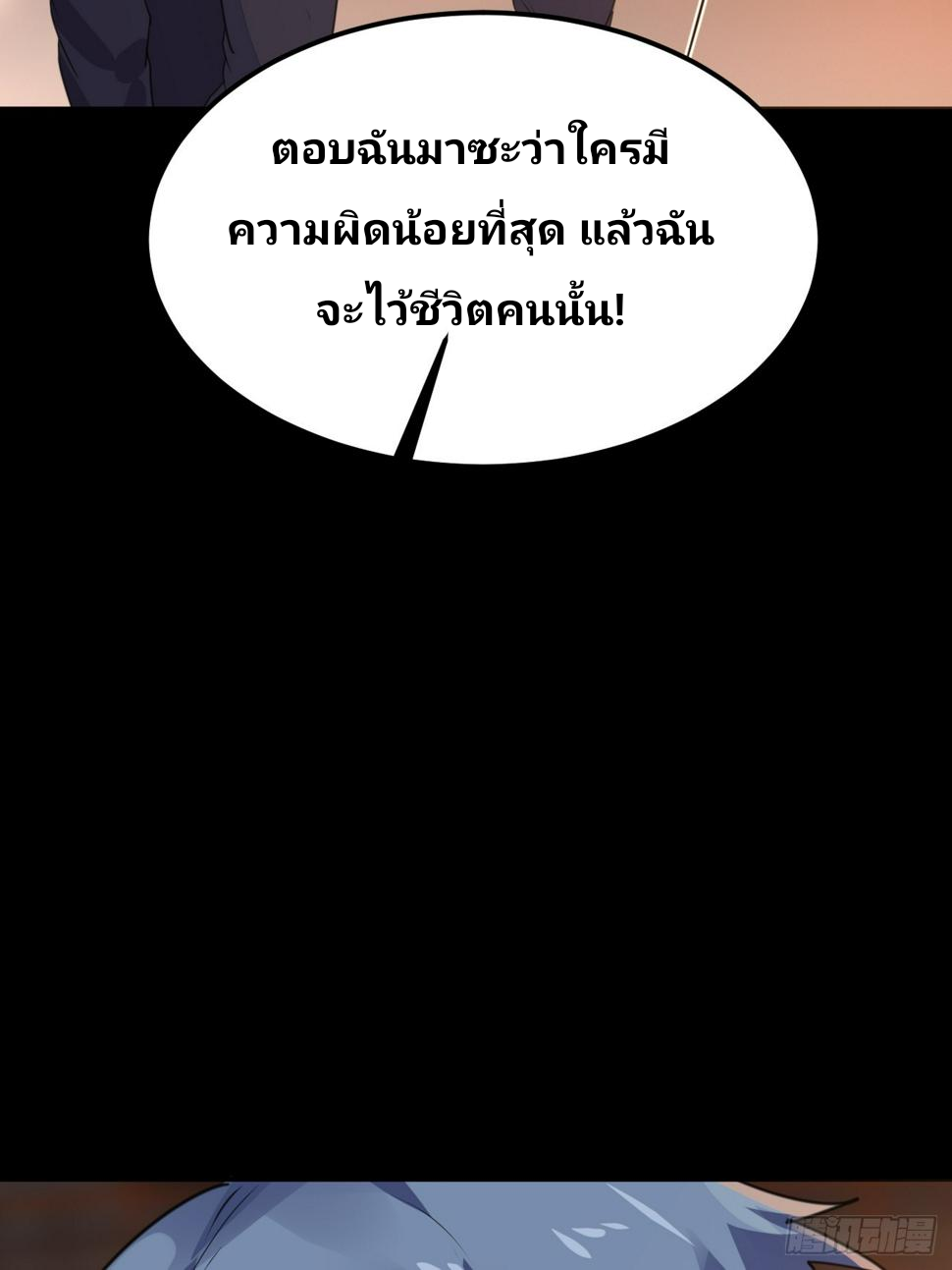 ฉันสุ่มตัวตนใหม่ทุกสัปดาห์ ตอนที่ 69 หน้า 40