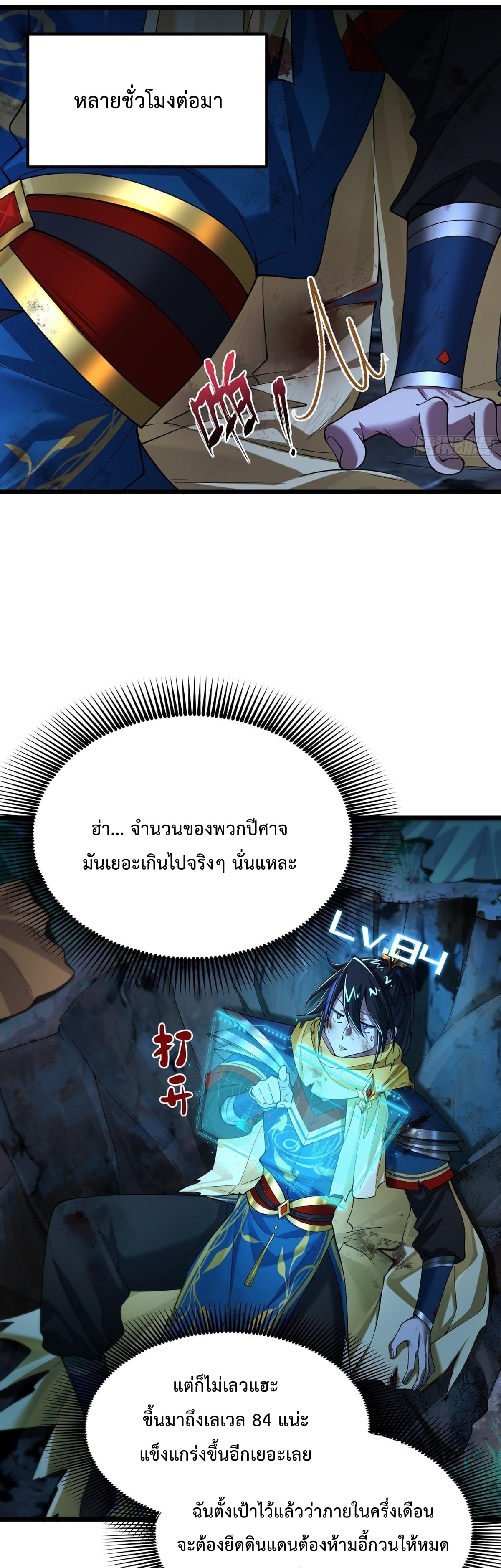 พวกเจ้าจะเข้าใจผิดกันไปใหญ่แล้วมั้ง? ตอนที่ 11 หน้า 23