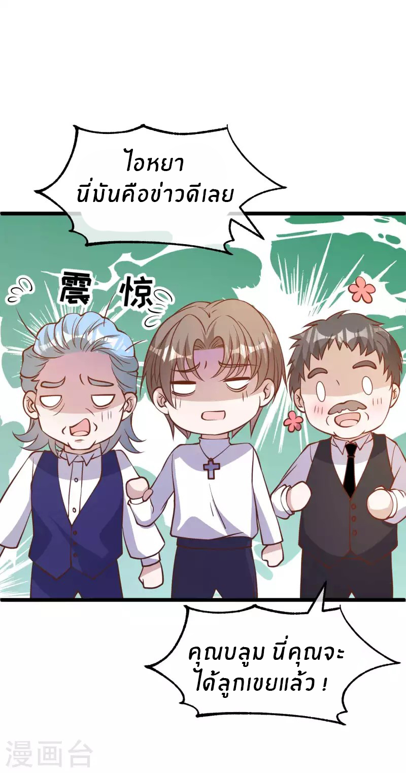 God Fisherman ตอนที่ 191 หน้า 27